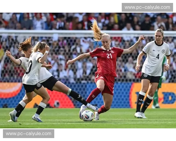 2017德国vs丹麦：一场被遗忘的经典对决，激情与战术的碰撞